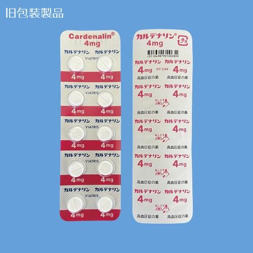 カルデナリン錠4mg - Viatris e Channel 医療関係者向けWebサイト